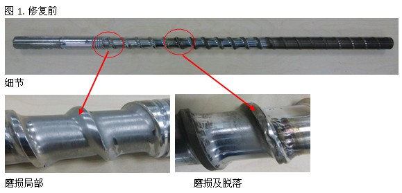挤出螺杆激光再制造
